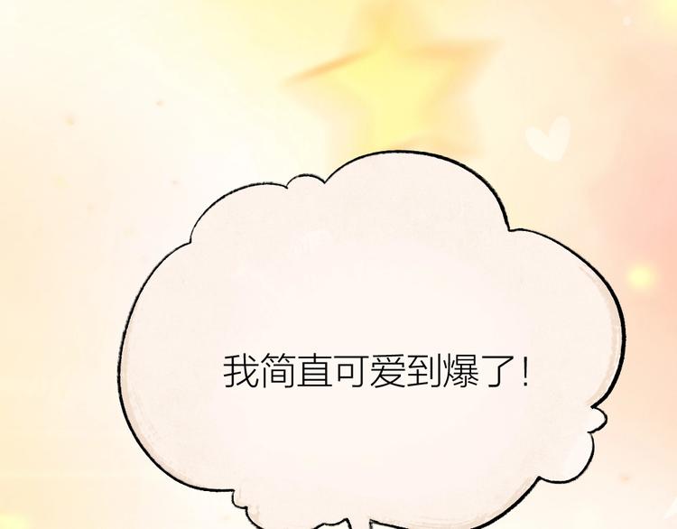 第12话 今天是颗柠檬精67