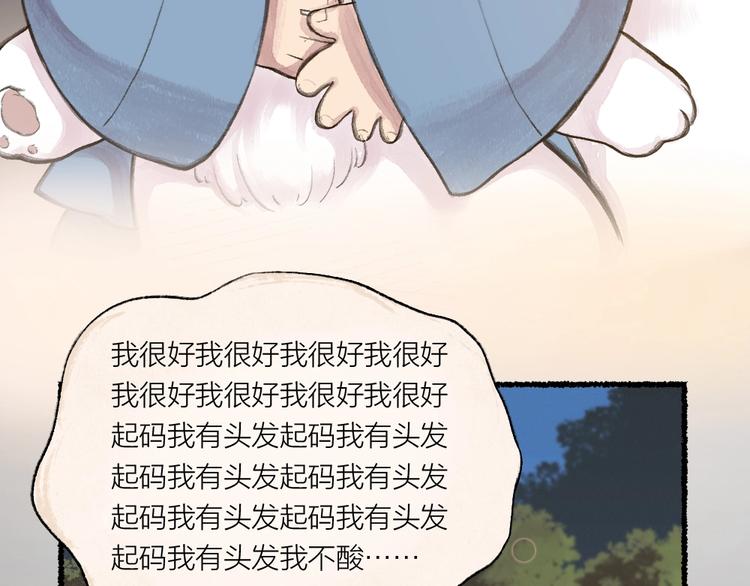 第12话 今天是颗柠檬精70