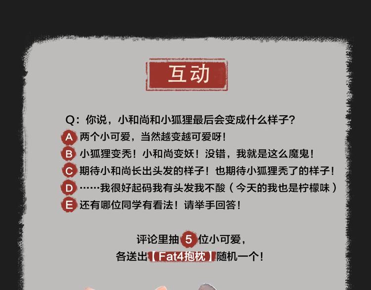 第12话 今天是颗柠檬精74