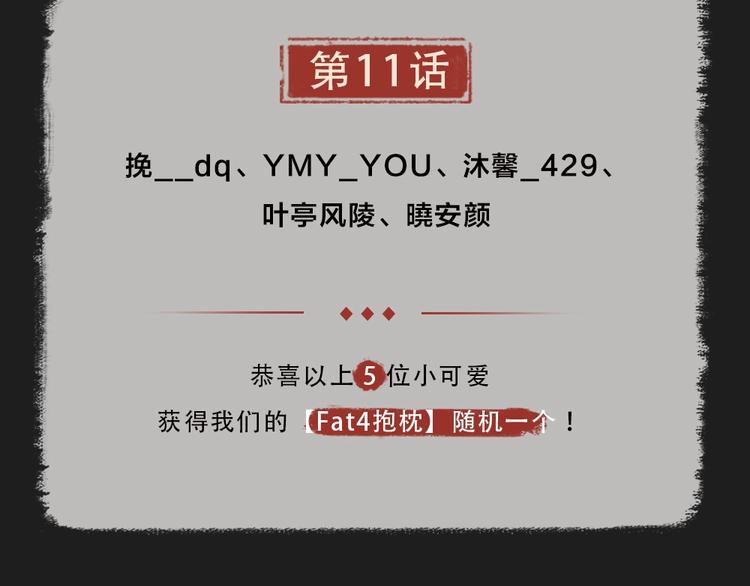 第12话 今天是颗柠檬精76