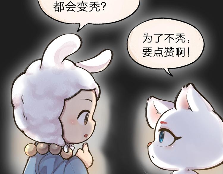 第12话 今天是颗柠檬精78