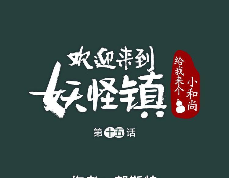 第15话 男妖的衣柜？0