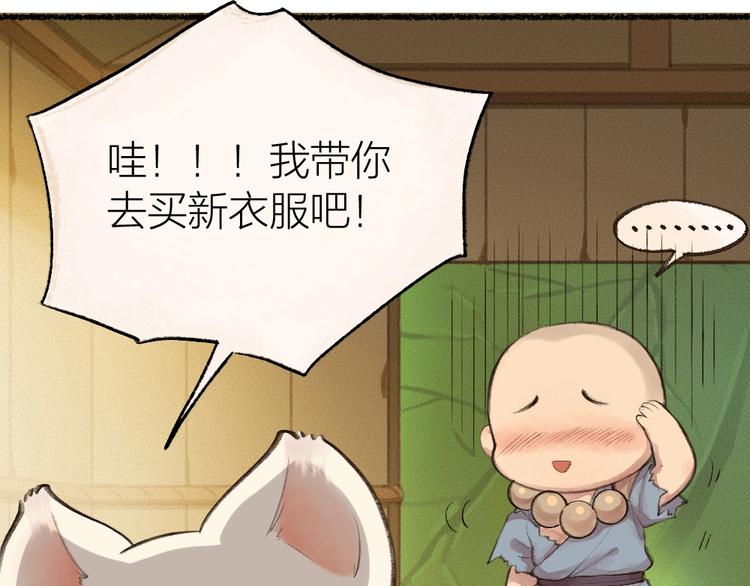 第15话 男妖的衣柜？11