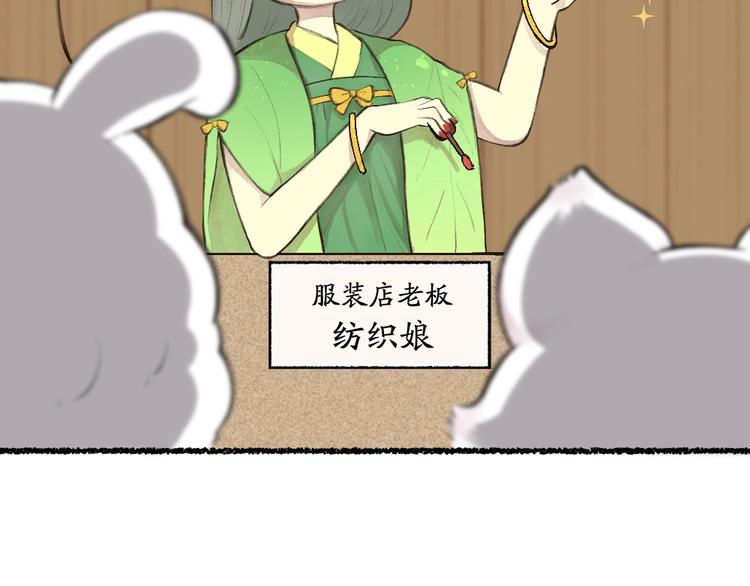 第15话 男妖的衣柜？17