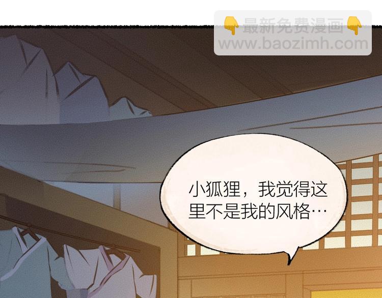 第15话 男妖的衣柜？18