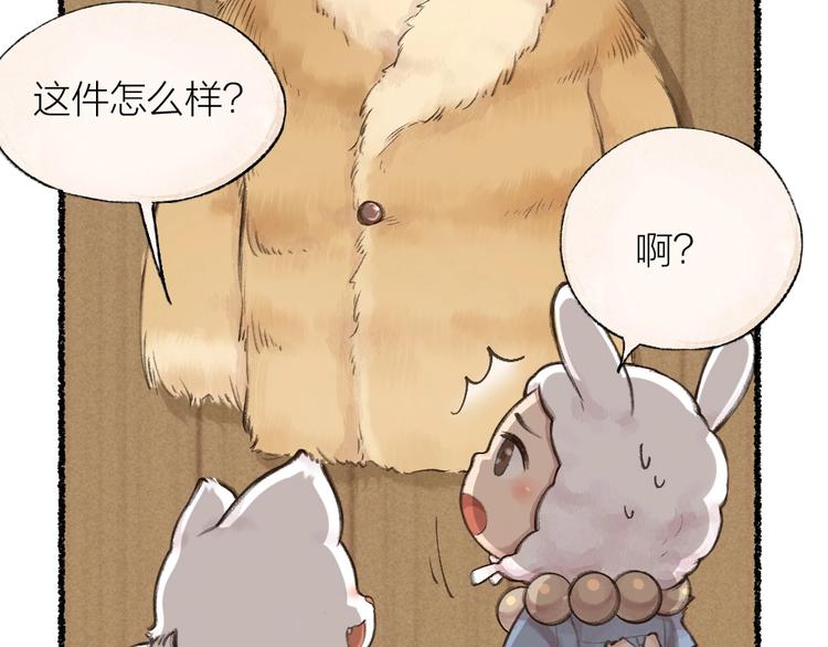 第15话 男妖的衣柜？20