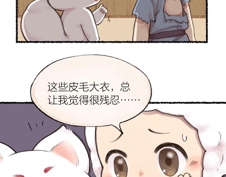 第15话 男妖的衣柜？21