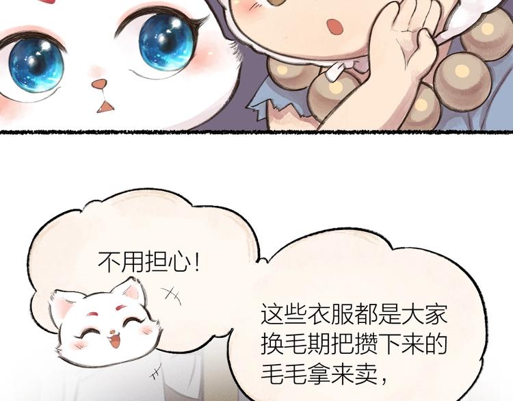 第15话 男妖的衣柜？22