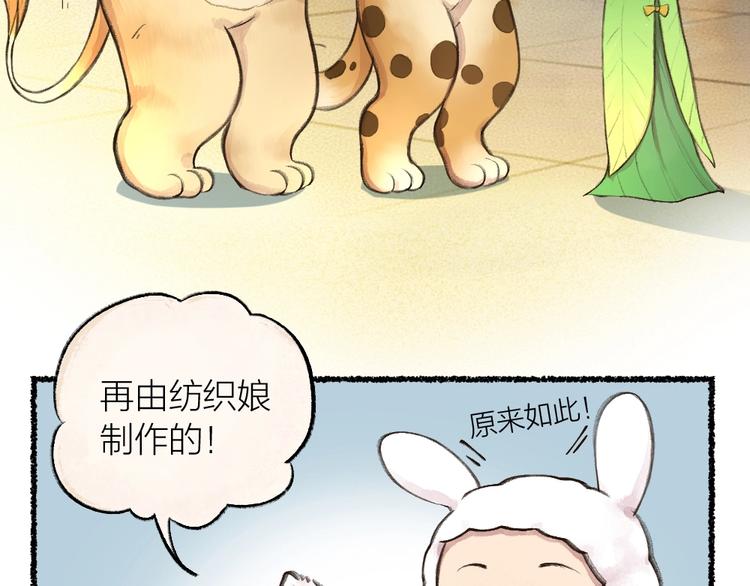 第15话 男妖的衣柜？24