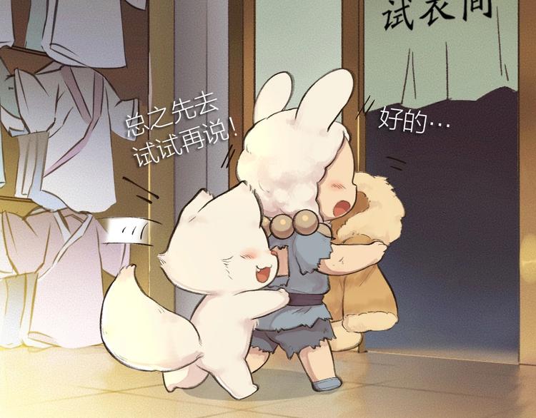 第15话 男妖的衣柜？26