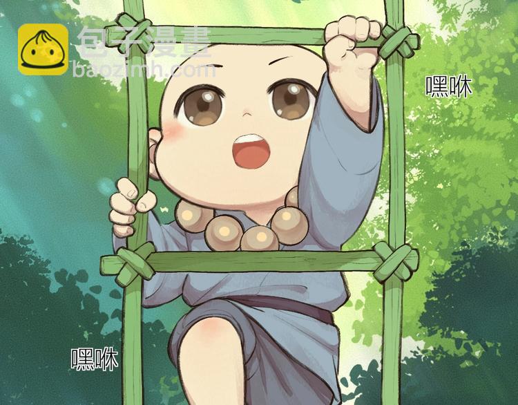 第15话 男妖的衣柜？3