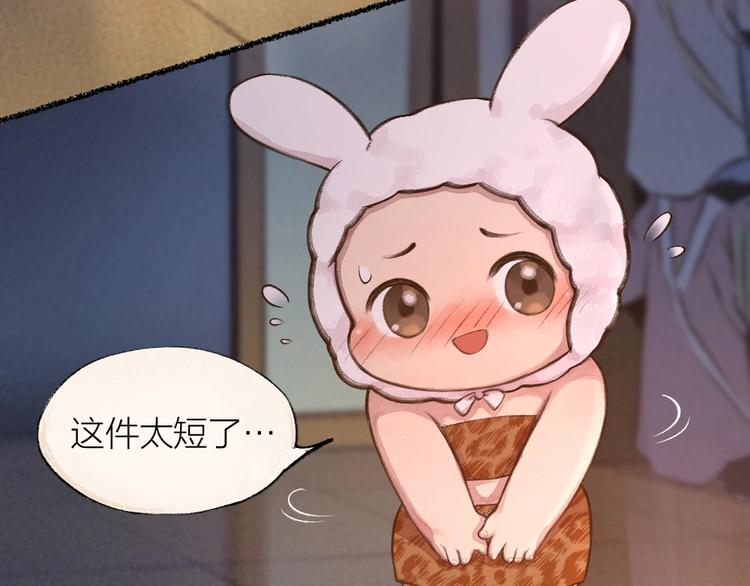 第15话 男妖的衣柜？30