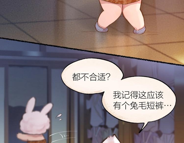 第15话 男妖的衣柜？31