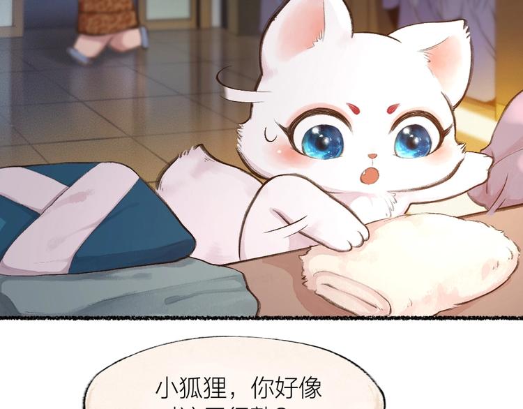 第15话 男妖的衣柜？32