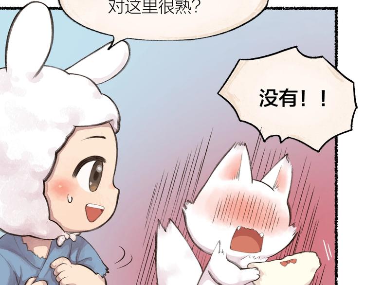 第15话 男妖的衣柜？33
