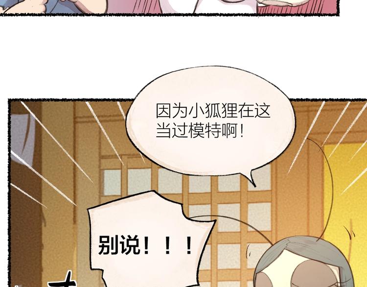 第15话 男妖的衣柜？34