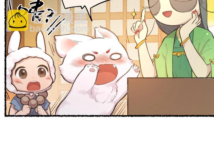 第15话 男妖的衣柜？35