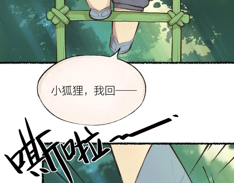 第15话 男妖的衣柜？4