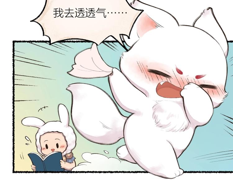 第15话 男妖的衣柜？42
