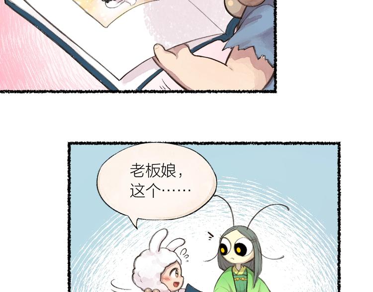 第15话 男妖的衣柜？44