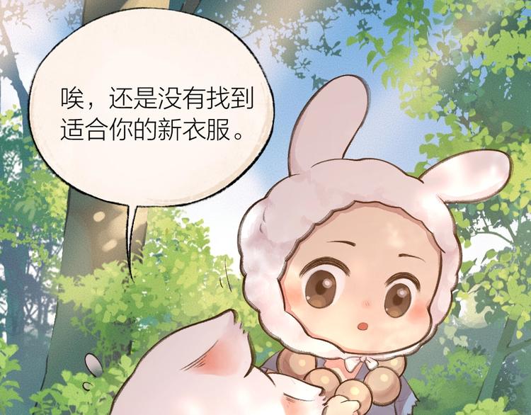第15话 男妖的衣柜？46