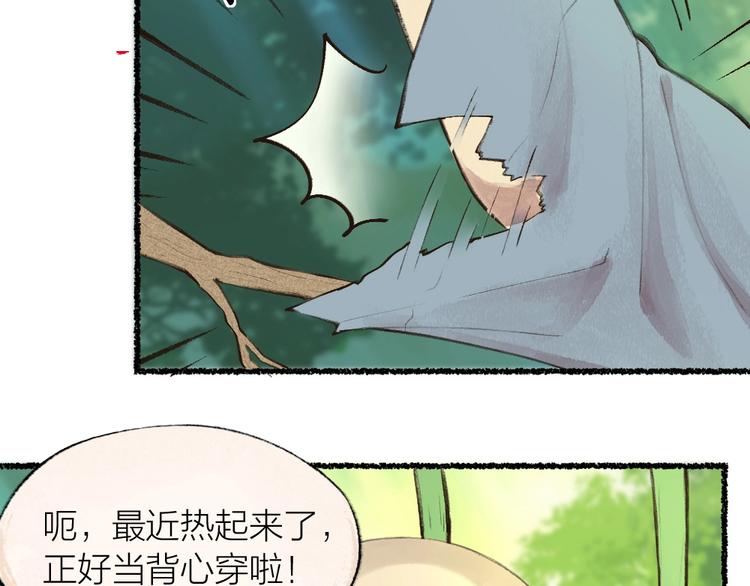 第15话 男妖的衣柜？5