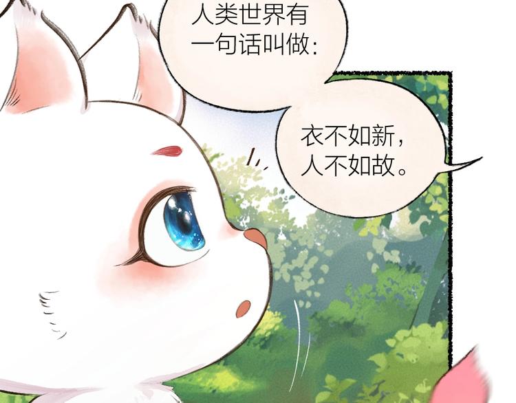 第15话 男妖的衣柜？52