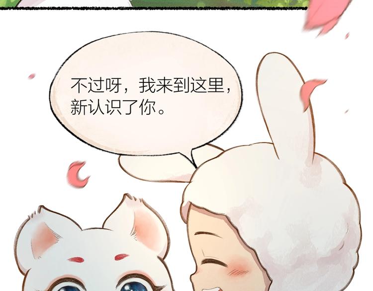 第15话 男妖的衣柜？53