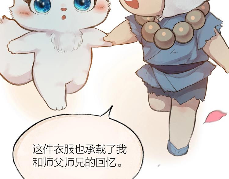 第15话 男妖的衣柜？54