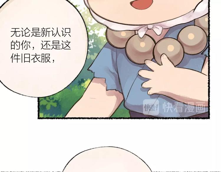 第15话 男妖的衣柜？56