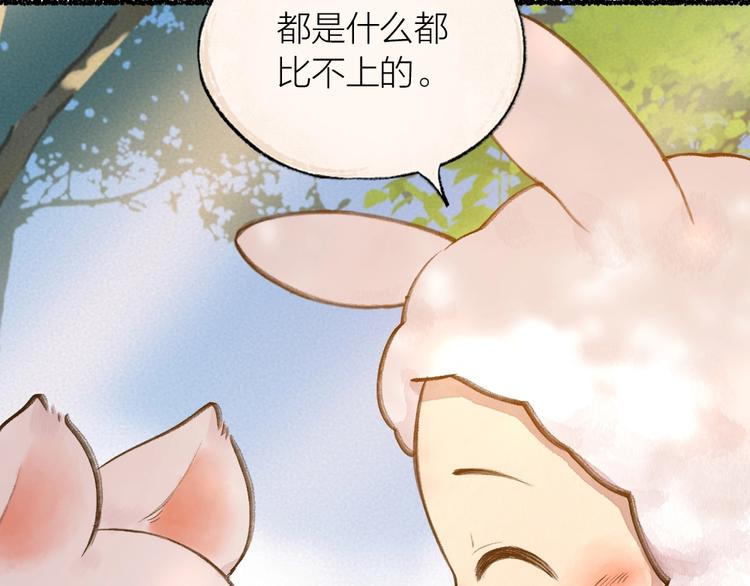 第15话 男妖的衣柜？57