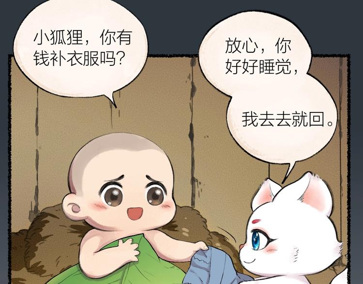 第15话 男妖的衣柜？61