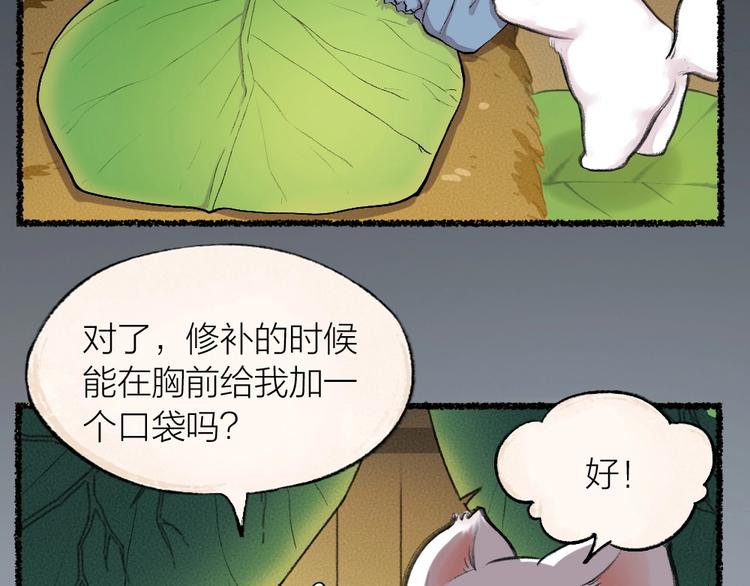 第15话 男妖的衣柜？62