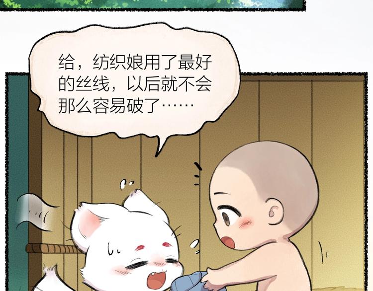 第15话 男妖的衣柜？65