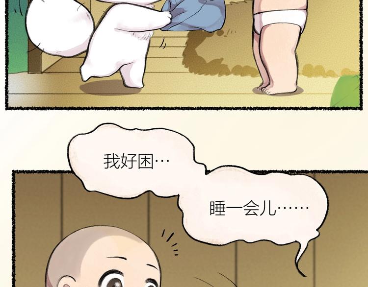 第15话 男妖的衣柜？66