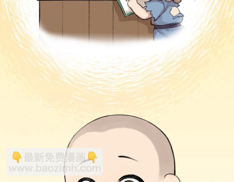 第15话 男妖的衣柜？77