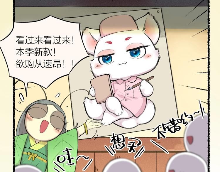 第15话 男妖的衣柜？84