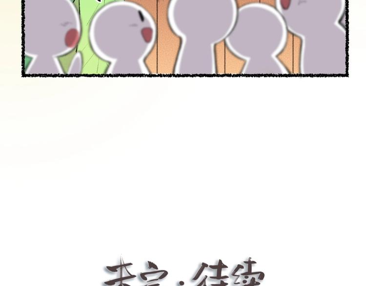 第15话 男妖的衣柜？85