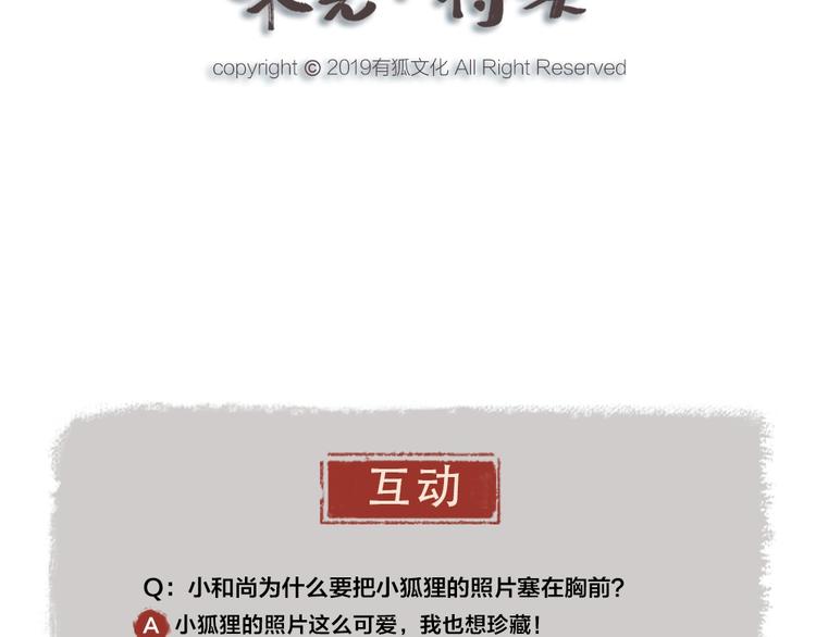 第15话 男妖的衣柜？86