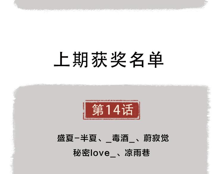 第15话 男妖的衣柜？88