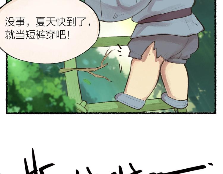 第15话 男妖的衣柜？9