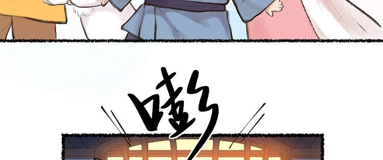 番外 白骨精102