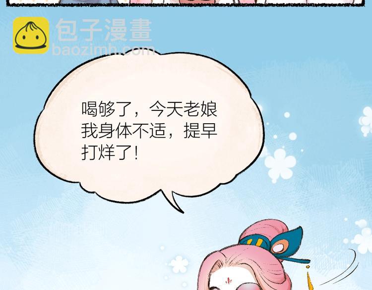 番外 白骨精104