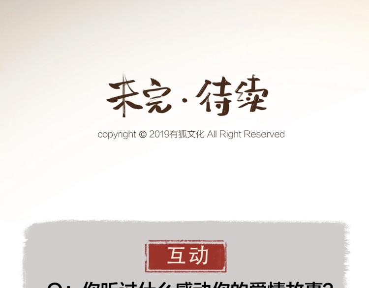 番外 白骨精117