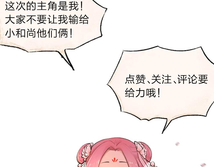 番外 白骨精121