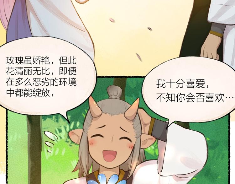 番外 白骨精13