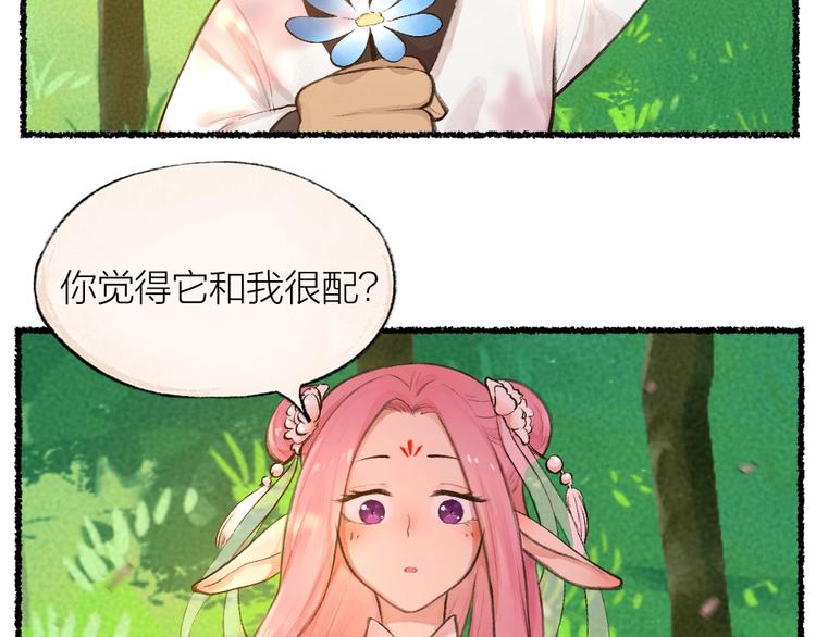 番外 白骨精14