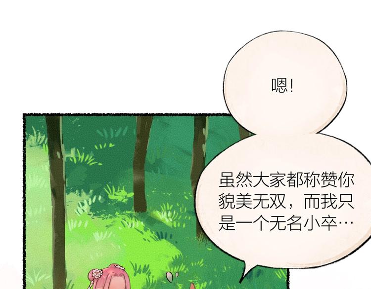 番外 白骨精16