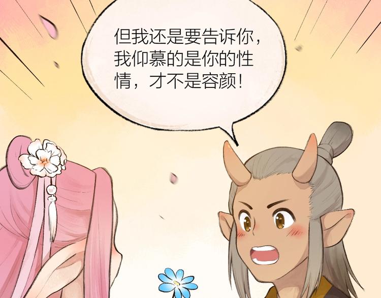 番外 白骨精18