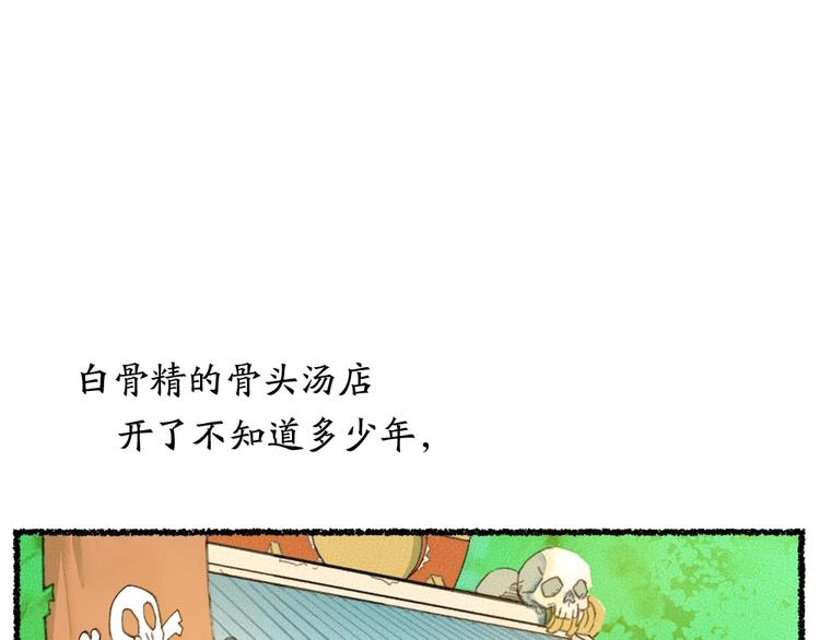 番外 白骨精2